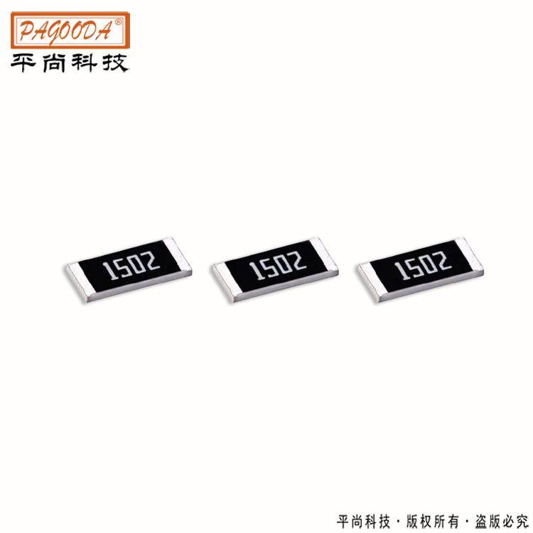 电阻图片3白底