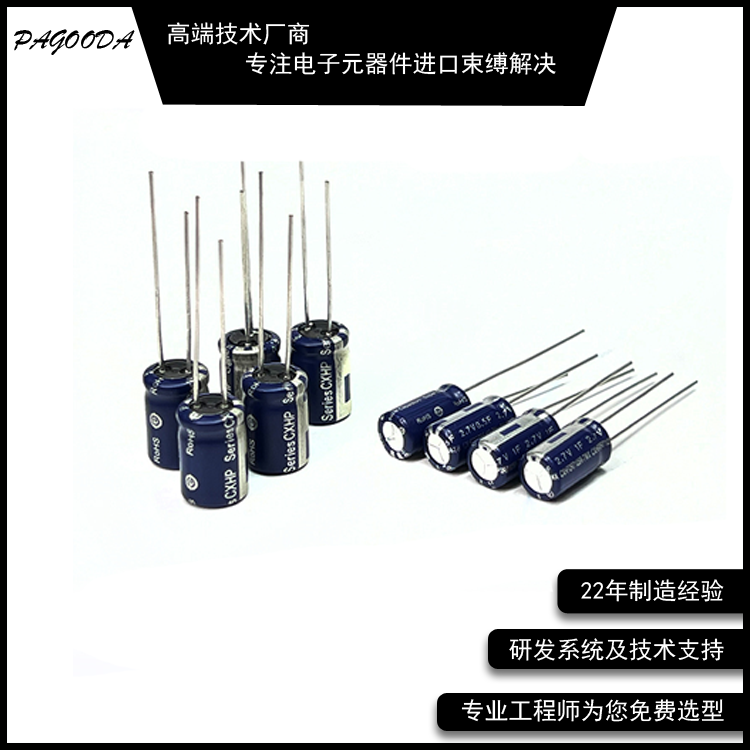 超级电容1625、1840规格齐全
