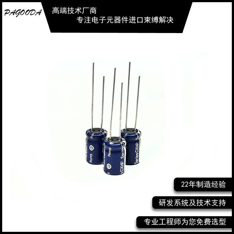 EECS0HD334H超级电容33F 5.5V超级电容器 