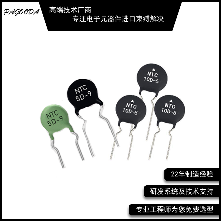 NTC热敏电阻10K 100K 高精度1% 3950 3435热敏电阻