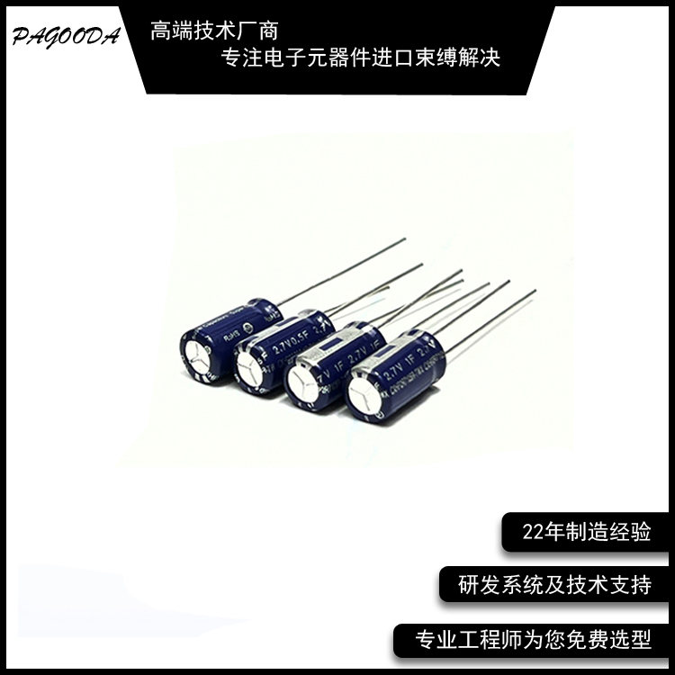 超级电容器2R7-106ZR