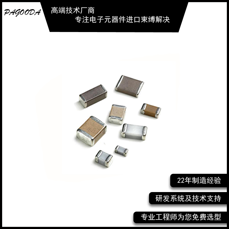 智能家居专用贴片电容-高端技术产品
