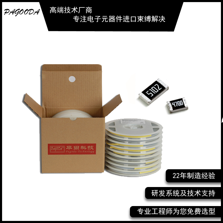 智能家居专用贴片电阻0805 1/8W ±1% 22K3