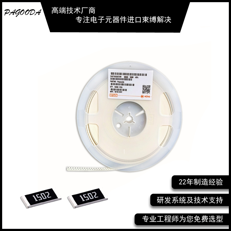 贴片电阻_规格齐全