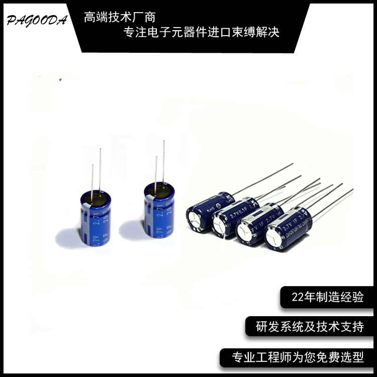 超级电容224 5.5V 0.22F法拉电容