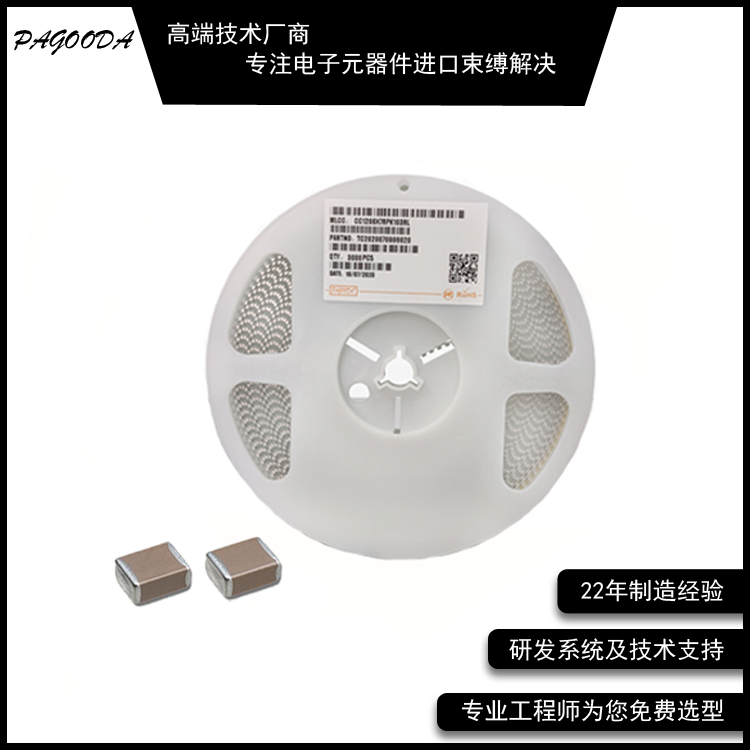 智能家居专用贴片电容0603 X7R 333K 25V