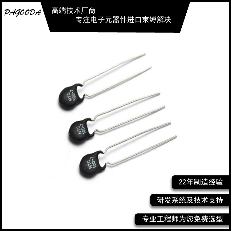 负温度系数热敏电阻5D-9 NTC
