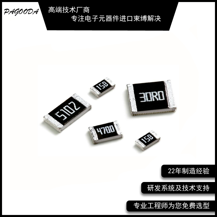 贴片电阻0805 0402 1206