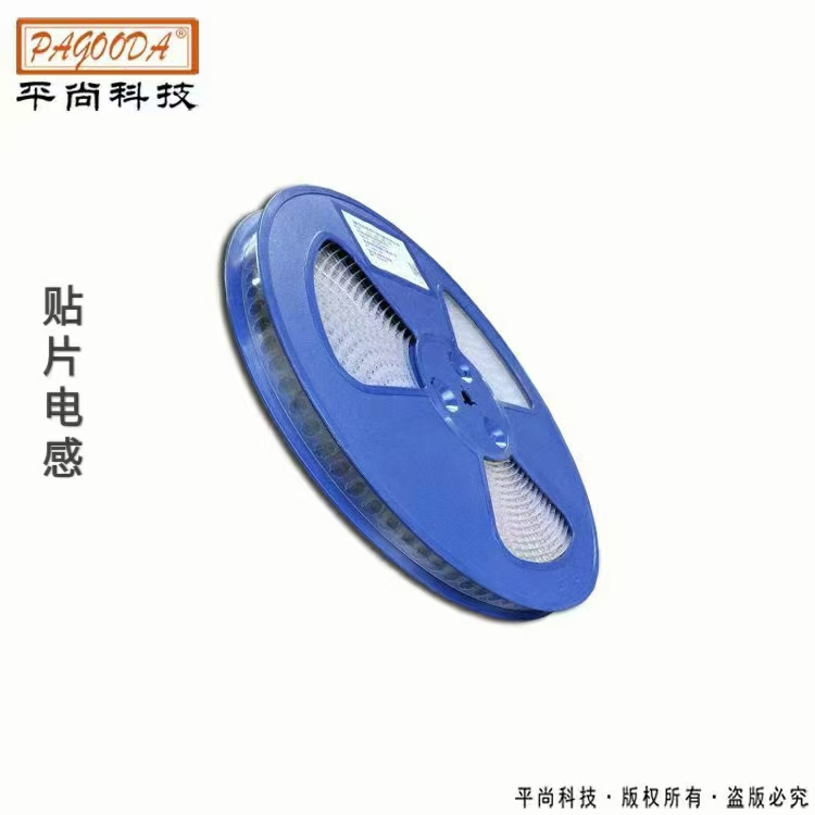 平尚贴片电感1