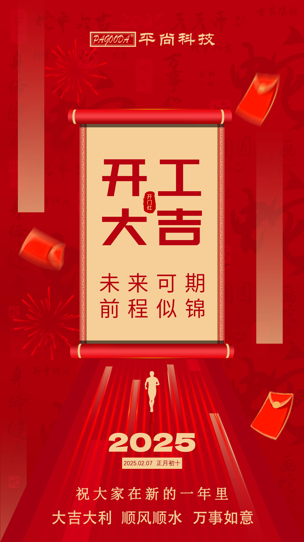 开工大吉-ok4