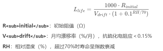 寿命预测方程