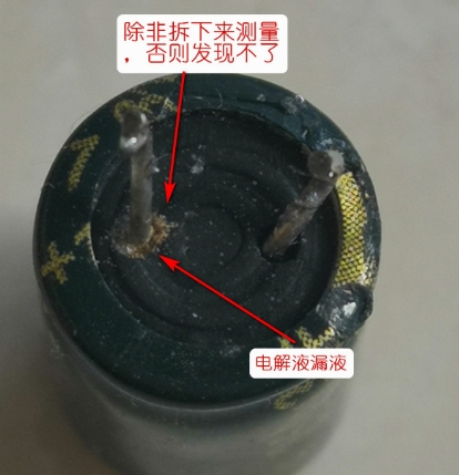 电解液干枯