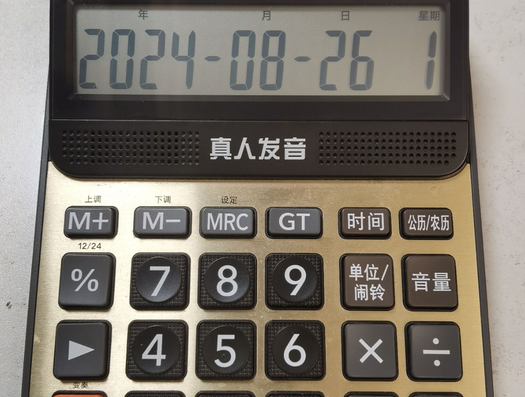 交期计算器