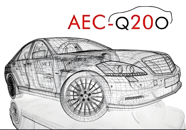 AEC-Q200车规
