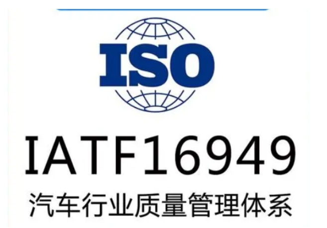 IATF 16949体系下：车规电感供应链追溯与批次一致性管理