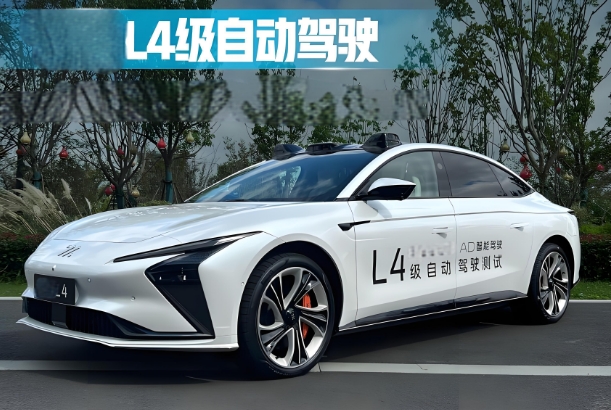 L4级自动驾驶
