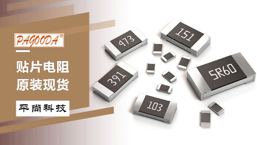 贴片电阻2