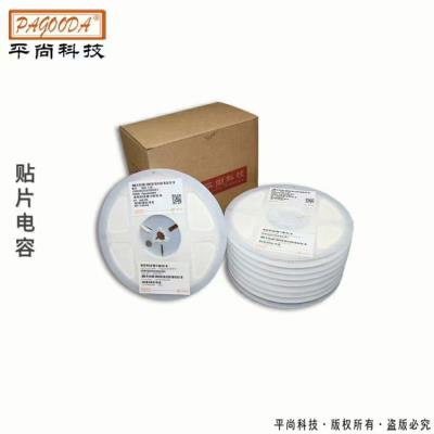 贴片电容 0805 X7R 392K(3.9nF) 50V ±10%