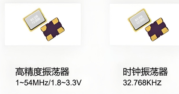 晶振选型