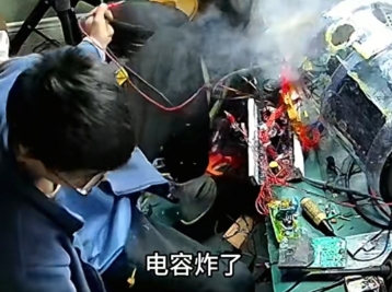 电容炸裂