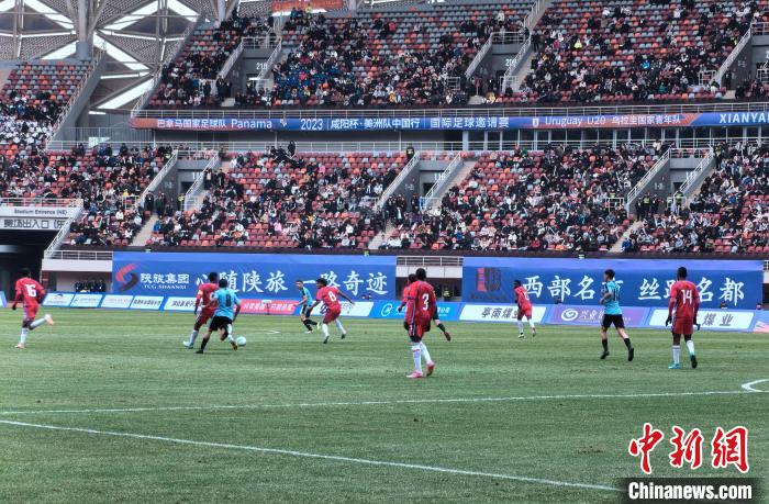 巴拿马1-0力克乌拉圭国青队 首战咸阳杯告捷