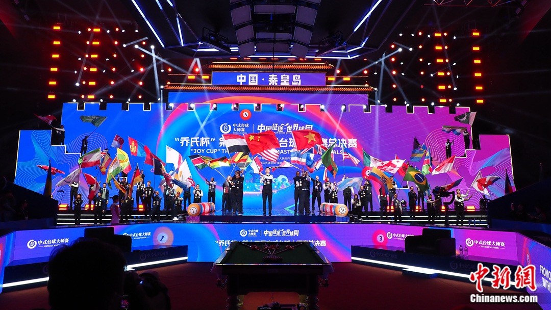 秦皇岛港城揭幕乔氏杯第十二届中式台球大师赛